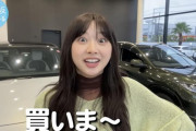 【日向坂46】富田鈴花におすすめしたい車。