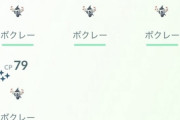 【ポケモンGO】色違いボクレー難民！1000タップしても色違い出ない…！