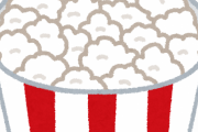 ｢なんで映画ってポップコーンなの？｣→調べてみた結果