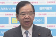 【共産・志位委員長】コロナ対応しだいで内閣不信任案 選択肢の1つ