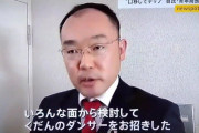 自民党青年部"過激パーティ"口移しでチップを渡す参加者も…｢多様性というテーマをもってダンサーを招いた｣