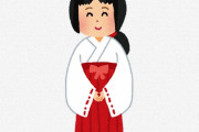 【訃報】巫女さん、アホ丸出しのドスケベ衣装を着せられるｗｗｗｗｗｗ