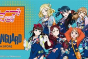 【速報】Aqours、ヴィレッジヴァンガードとコラボ決定！