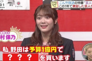 【櫻坂46】田村保乃『芸人報道』予告シーンに登場！