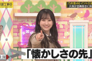 一ノ瀬美空ちゃん、普通に間違えるｗｗｗ【乃木坂46】