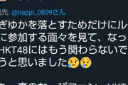 荻野オタ、運上に煽りリプしてしまう