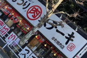 【画像】ワイ、超コスパの良いがっつりステーキなるお店を発見してしまうwww