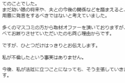 篠田が不倫否定ここで煽ってた奴はどうなる