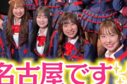 SKE48が抱える問題に迫る #秋山歌謡祭 3月17日放送