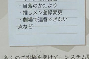 【朗報】運営「多くのご指摘を受けてZaikoシステムの更新を行なっております」