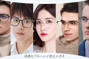 【実際】Zoffとか「安いメガネ」と「高いメガネ」って、何が違うんだ？?
