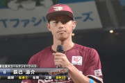 楽天辰己「則本さんが何か、悪い事でもしたのかというぐらい気合を出してたんで」