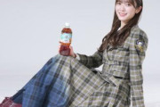 サントリーさんに感謝！櫻坂46全国ツアー開催記念「田村保乃×クラフトボス 世界のTEA」日刊スポーツ特別号、愛知公演会場で配布中