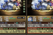 【パズドラ】正月リーチェだけ1年前の調整みたいになってんだけどwwww