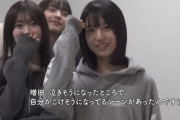 この乃木坂6期生のすっぴん、ガチでエグいwwwwww