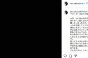 【悲報】高梨沙羅、ガチで病む真っ黒画像を公開し「みんなの人生変えてしまった」