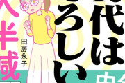 【画像】女漫画家、恐ろしい世界で生きていた