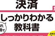 【朗報】スーパー「キャッシュレス決済やめたら、手数料年間2000万円浮いたｗ」ハンバーグ店「うちはライス大盛無料に。利益も増えてwin」