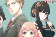 スパイファミリーの作者が以前に連載してた漫画ｗｗｗｗｗｗ