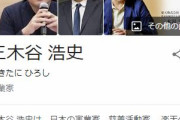 中国IT出資で「監視」報道に楽天・三木谷氏「まったく意味が分からない」
