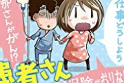 【地獄】女さん、癌患者の彼氏が苦しんでいる中で浮気をぶちかましてしまう