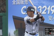 イースタンリーグ打撃タイトル（2023.4.3）