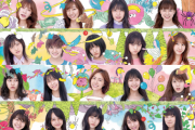 【AKB48G】過去に遡って3人消して、AKBの落ちぶれを防ぐなら誰を消す？