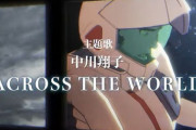 電撃リリース！「機動戦士ガンダム：銀灰の幻影」主題歌が中川翔子「ACROSS THE WORLD」に決定！