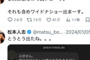 ダウンタウン、ネット配信者に転身ｗｗｗｗｗｗｗｗｗｗｗ