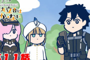 ショートアニメ「Fate/Grand Order 藤丸立香はわからない」第11話オマケ付きが公開