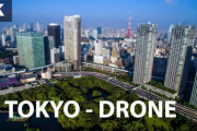 海外「東京は夢の街！」東京と横浜の街を空撮した動画に反響（海外の反応）