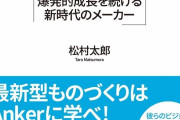 「この商品はこのメーカーしか考えられん！」みたいなヤツ書いてけ！！！！！