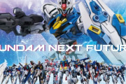 歴代ガンダム史上、最も一番かっこいいガンダムを想像してから開いてください。