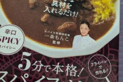 【画像】スパイスカレーくやしい奴いる？