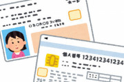 河野大臣、マイナンバーカードの運転免許証化を積極推進へ「マイナポイントより利便性向上が王道」