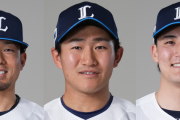 【西武】田村伊知郎、元山飛優、野村大樹に戦力外通告