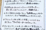 【わろた】フジテレビ『明石家サンタ』スポンサー減によりプレゼントが用意できず今年は放送見送り