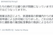 【朗報】撮り鉄、「未来人」の発言により消滅することが判明してしまうｗｗｗｗ