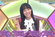 【日向坂46】おひさま、宮地すみれキャッチコピーの意味を今更知るｗｗｗｗｗｗｗｗｗ