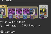 追記【パズドラ】大罪ワイワイ周回勢は何パがオススメ？ワイワイの2人部屋も