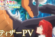 アニメ『転生した大聖女は、聖女であることをひた隠す』放送が10月に延期へ