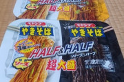 ワイ、朝からクソデカ焼きそばを食す！！！！！！！！😤😤😤😤😤