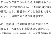 【巨人】阿部の秋広への言動、原監督から坂本への言動に重なる・・・