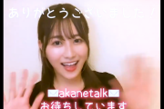 【欅坂46】これは画期的！守屋茜が自分で編集したメッセージ紹介動画が公開！
