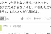 【悲報】FF15ノクティスの声優の鈴木達央さん救急搬送！LiSAも病室にかけつける！