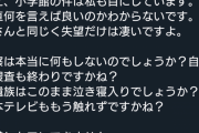 金色のガッシュ作者、小学館にブチ切れ