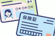 【悪用されやすい保険証】平将明デジタル大臣が廃止を強く訴える「顔写真もICチップもない」