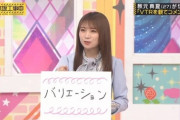 日向坂メンバー、今日の乃木中もメモしながら観てそう