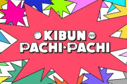 KIBUN PACHI-PACHI委員会がアニメジャパン2026に「パチンコ・パチスロにはアニメがいっぱい」ブースを出展！