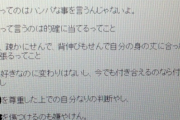 【後編】私「友達と旅行するって伝えたはず」彼『なるほどね。なんか色々わかったわ』私（意味わからん…）→ 段々と彼が人間ではなくなってきて・・・